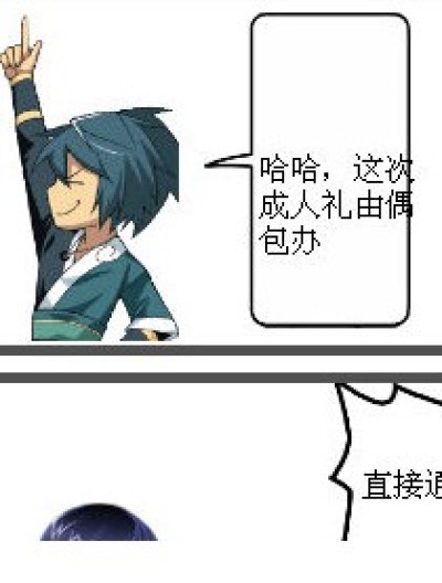 成人礼漫画