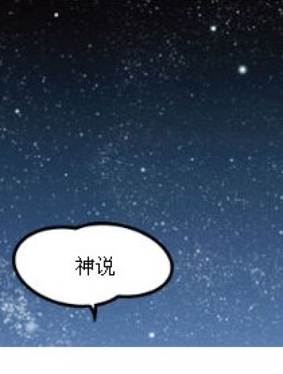 创世漫画