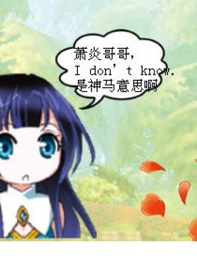 I don\'t know漫画