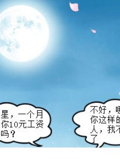 晴空下的暴力漫画