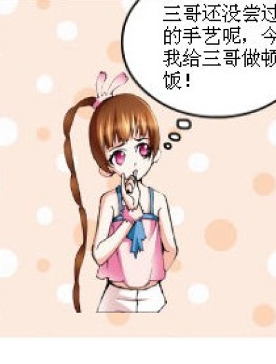 没糖的蛋糕漫画