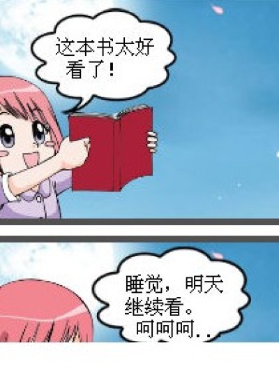 花火 绯星漫画