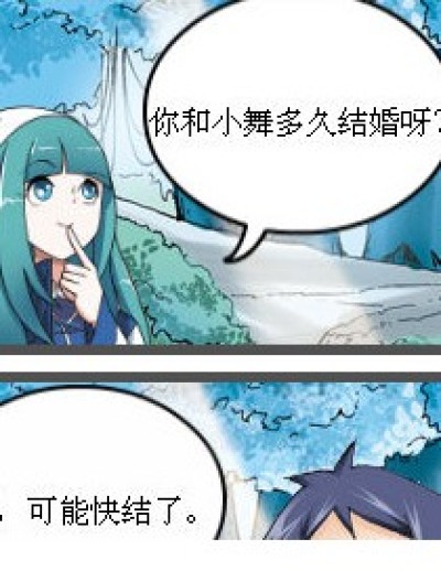 经常听到巴掌声·····漫画