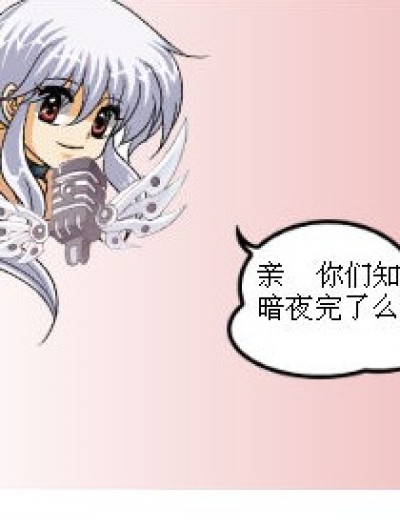 看看叮当暴走的模样，格非你还稀罕她么？漫画