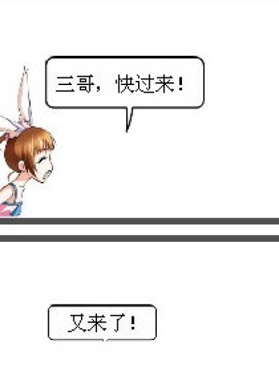 快过来漫画