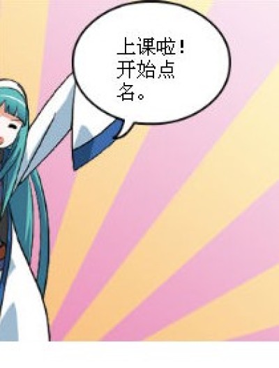 这都是什么名字啊？！漫画