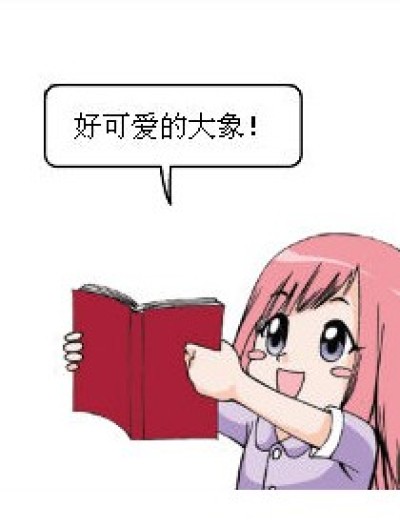 换头象漫画