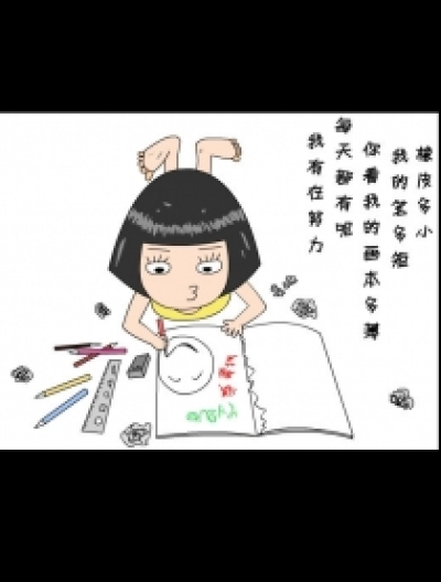 兔牙妹的生活点滴漫画