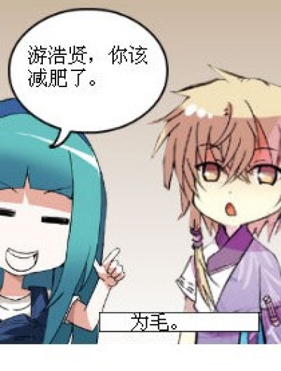 近视眼的坏处？！漫画