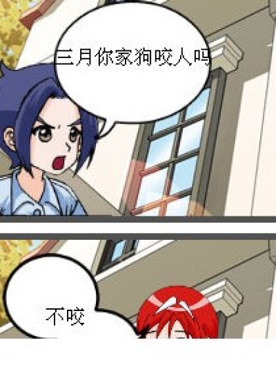 不是我的狗漫画