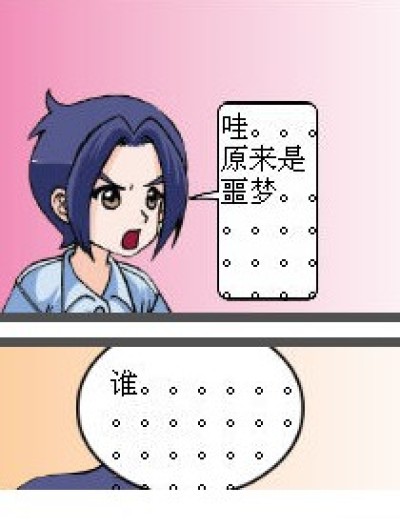 璃星的主人生活漫画