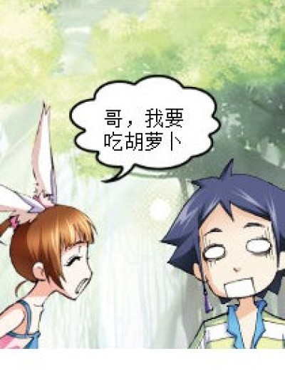 吃了我吧漫画