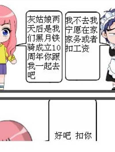 黑月派对漫画