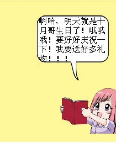 记性差的九月漫画