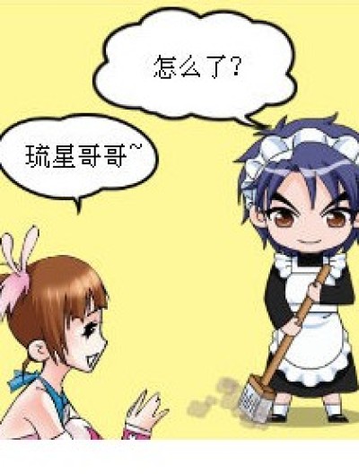 小舞的菜单漫画