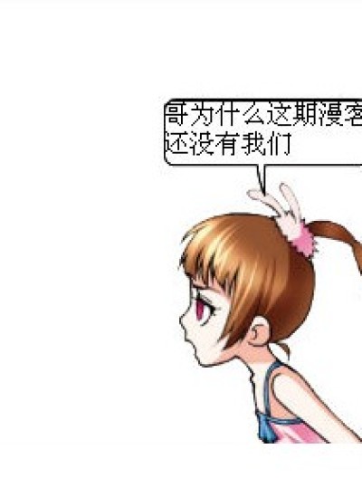 斗罗的埋怨漫画