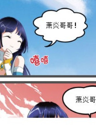 薰儿惹不得漫画