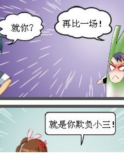 小舞出现漫画