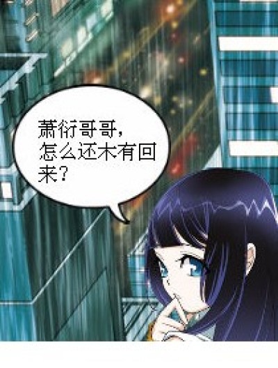 萧衍搞外遇漫画