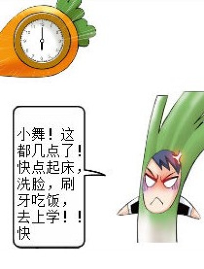 帅才是王道漫画