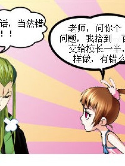 连环耍漫画