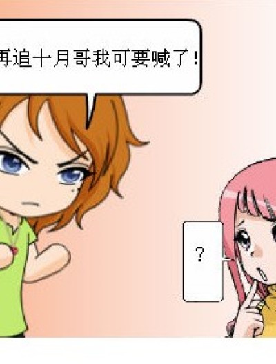 六九冲突漫画