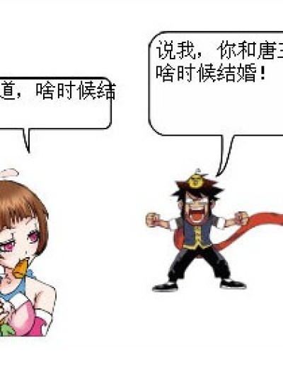 龙小道的悲惨生活漫画