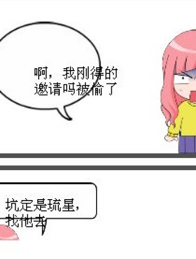 邀请码来了漫画