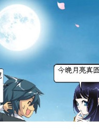 萧炎和熏儿的幸福生活漫画