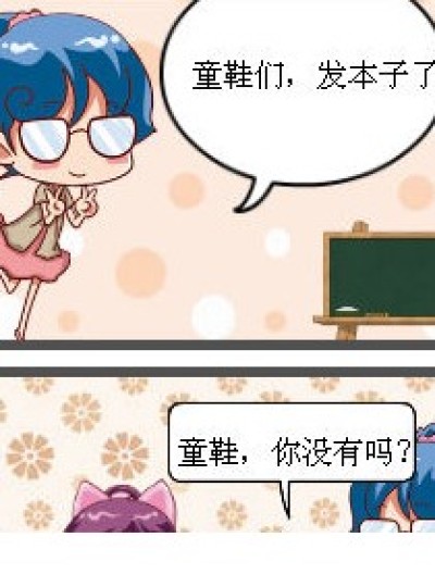 那是我的漫画