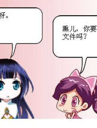 送个件漫画