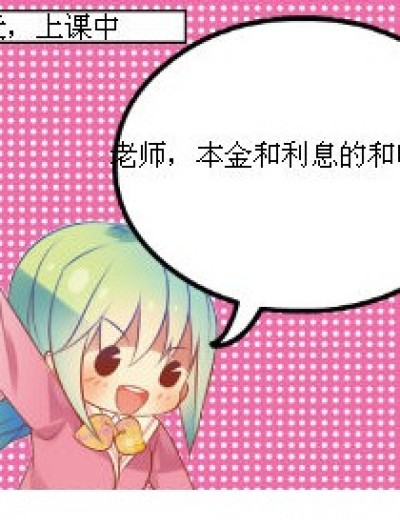 本兮和本息漫画