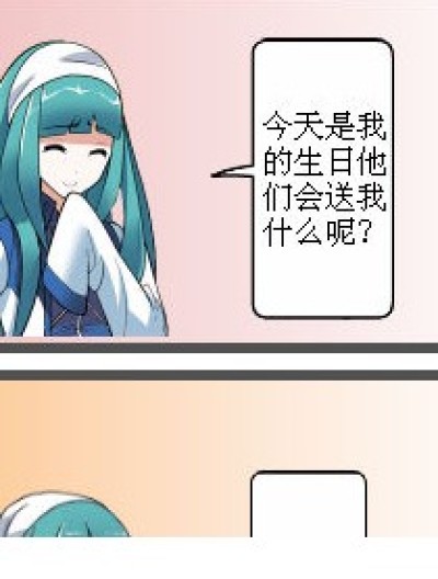 小璐上当了漫画