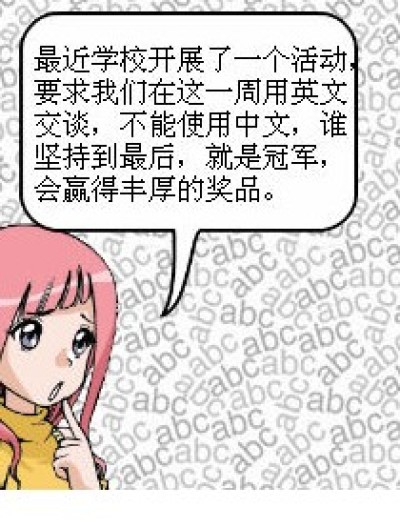 琉同学，乃用中文笑了漫画