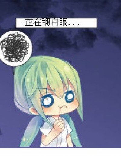 黑夜....翻白眼漫画