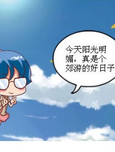 小米的郊游泡汤了漫画