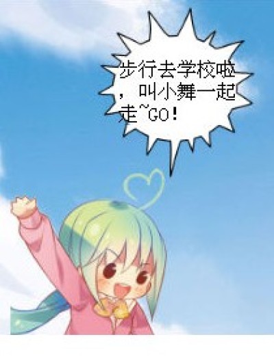 打车问题！漫画