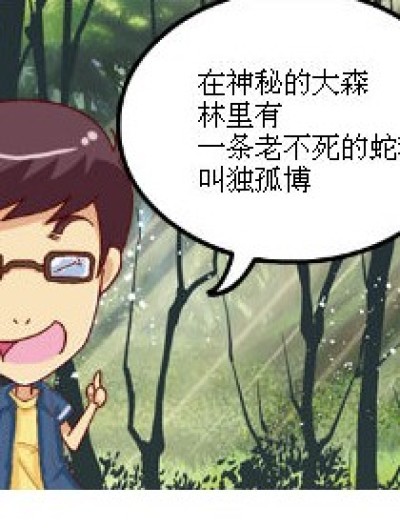 艳照门事件漫画