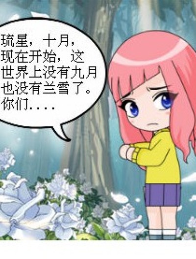 纯属虚幻，请勿当真！漫画