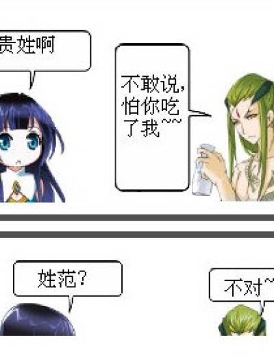 贵姓漫画