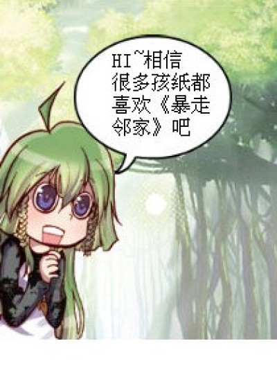 爱暴走或浪漫的要来看哦漫画