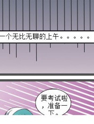 笔带错了漫画