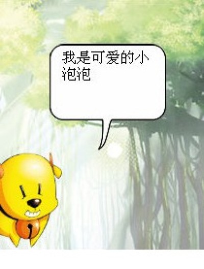 吃果果？漫画