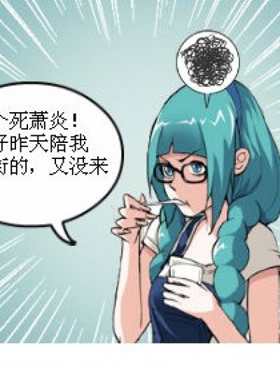 小璐的诅咒漫画