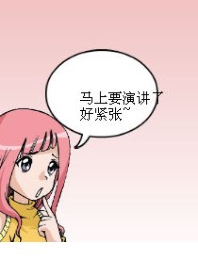 《红叶“疯了”》漫画