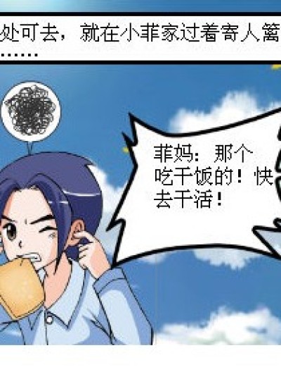 琉星，我爱你。第2话漫画