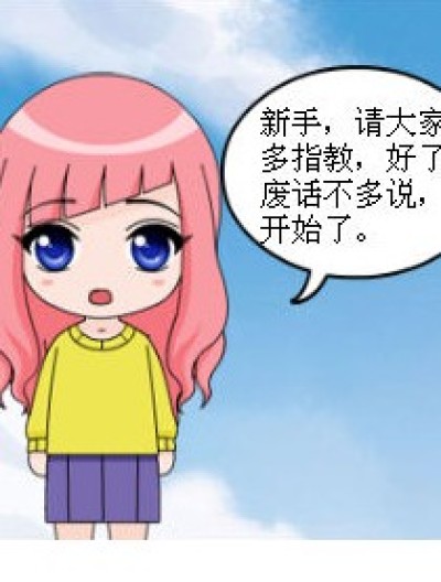 偷星的搞笑版漫画