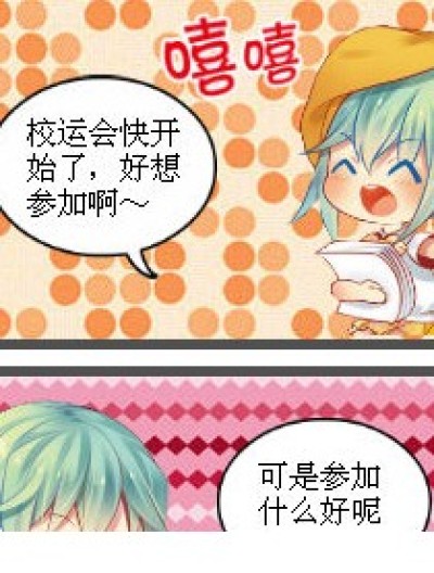 说了等于没说漫画