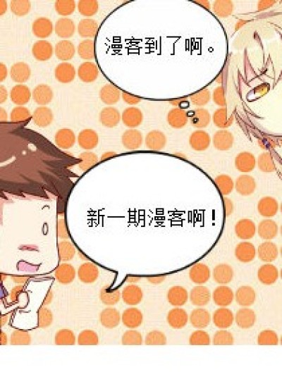 没钱，都别想看漫画