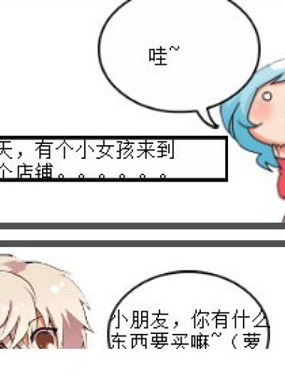 吃才是王道漫画